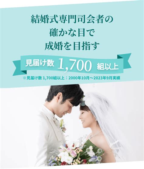 【相模原で婚活・結婚相談所】株式会社ドゥーマリ｜ 